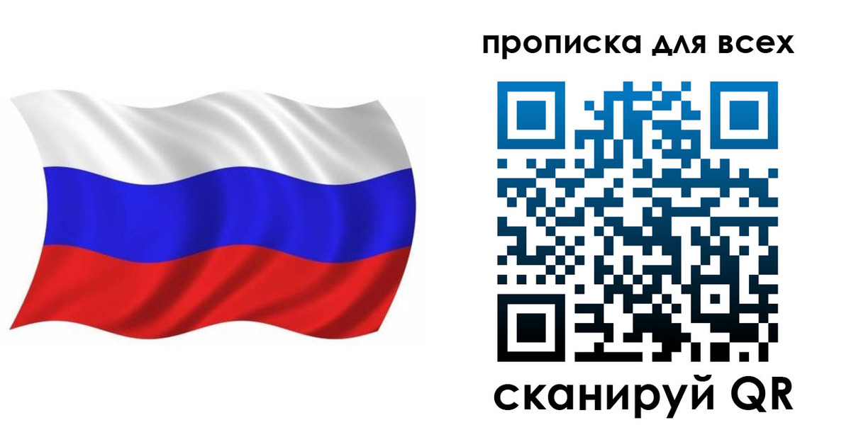 временная регистрация недорого в Бердске