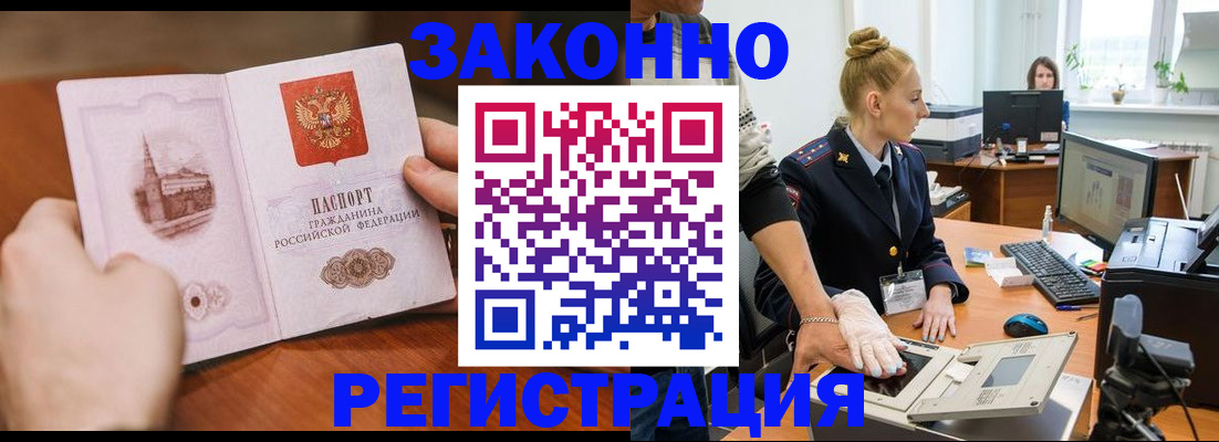 найти адрес прописки в Бердске