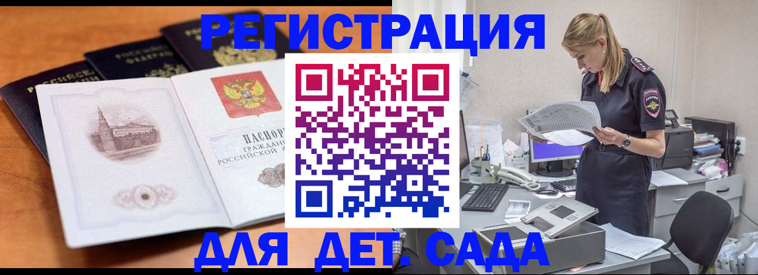 прописка паспорт в Бердске